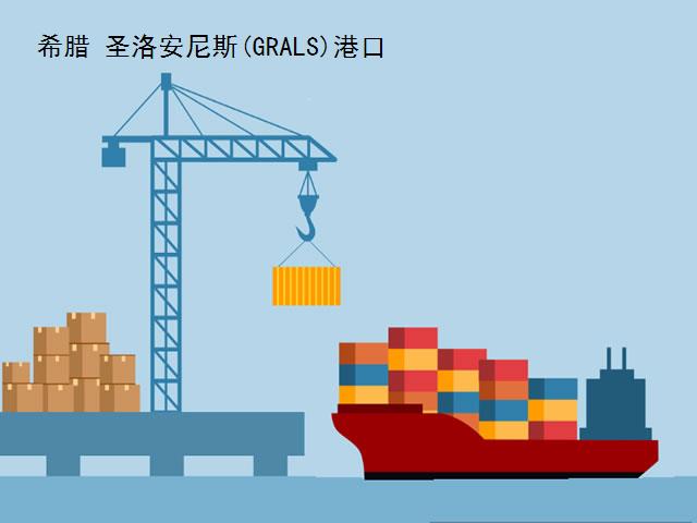 希臘圣洛安尼斯(GRALS)港口代碼查詢-aghios loannis(GRALS)港口介紹