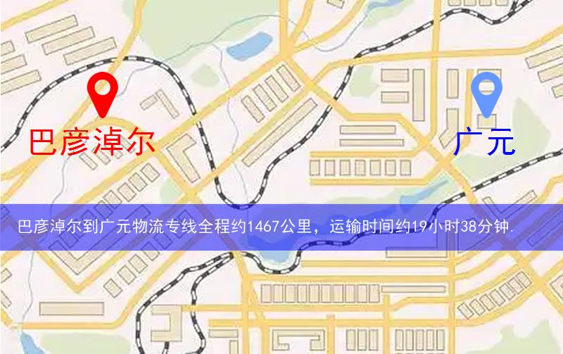 巴彥淖爾烏拉特前旗到廣元物流路線