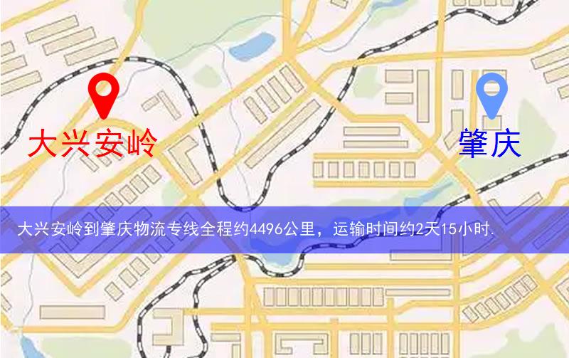 大興安嶺塔河縣到肇慶物流路線