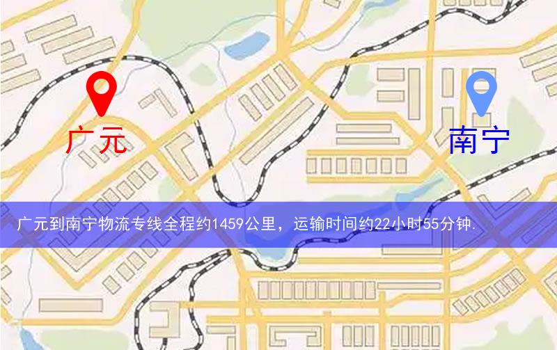 廣元到南寧物流路線