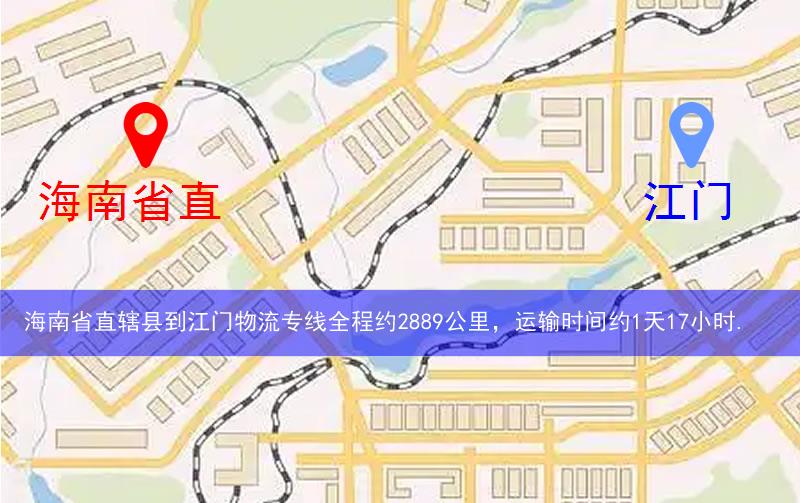 海南省直轄縣五指山市到江門物流路線
