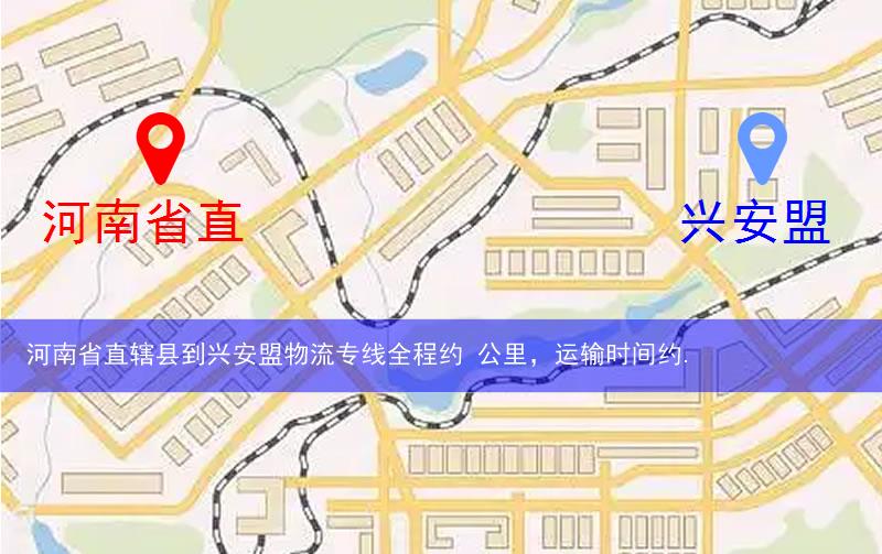 河南省直轄縣濟源市到興安盟物流路線