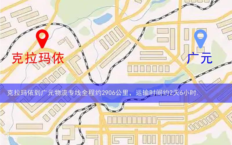 克拉瑪依白堿灘區(qū)到廣元物流路線