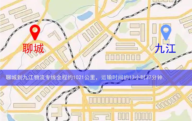 聊城臨清市到九江物流路線