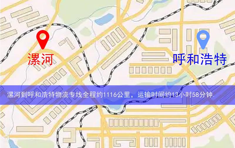 漯河到呼和浩特物流路線