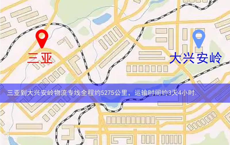 三亞到大興安嶺物流路線