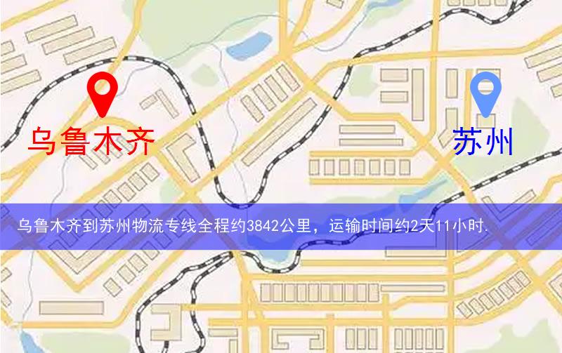 烏魯木齊到蘇州物流路線
