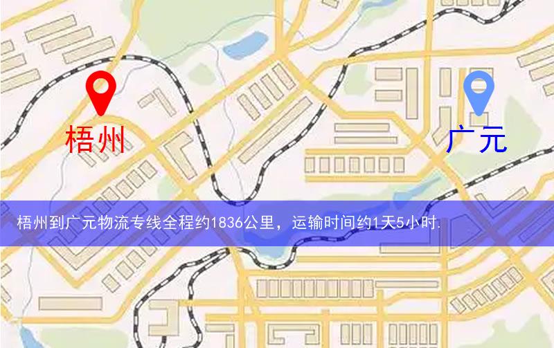 梧州岑溪市到廣元物流路線