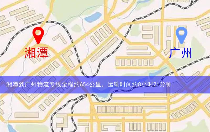 湘潭到廣州物流路線