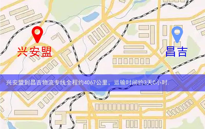 興安盟到昌吉物流路線(xiàn)