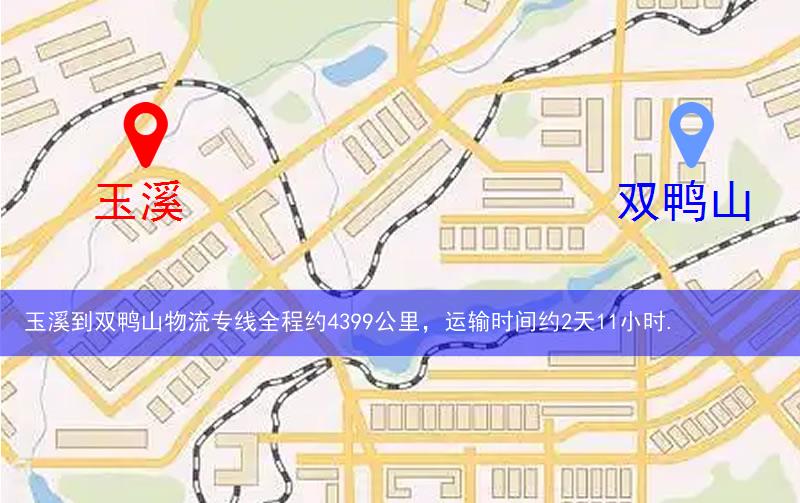 玉溪到雙鴨山物流路線