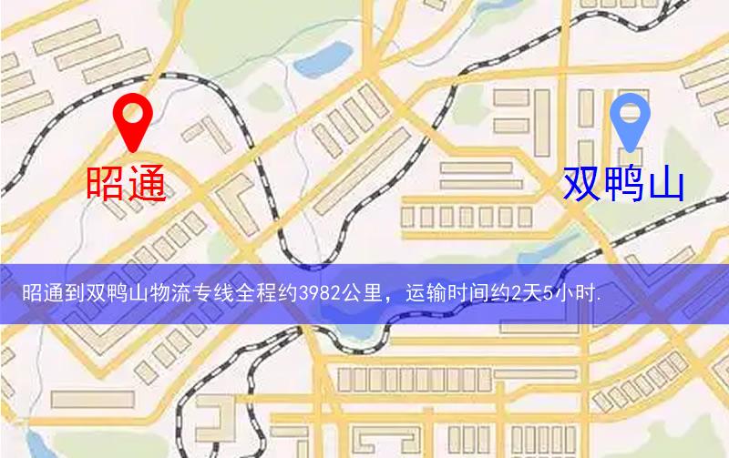 昭通到雙鴨山物流路線