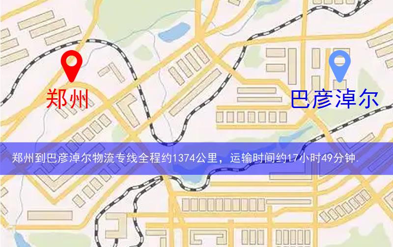 鄭州中牟縣到巴彥淖爾物流路線
